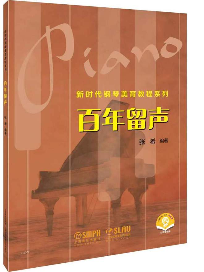 50首耳熟能详的经典老歌！百年留声奏响难忘旋律米乐m6(图1)