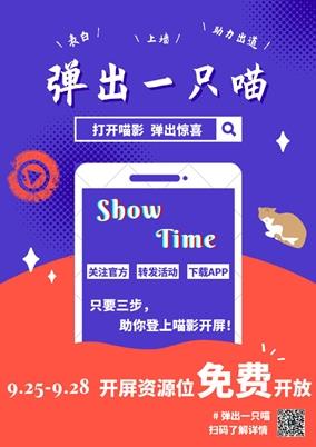 米乐m6万兴喵影APP50上线：音视频剪辑更高效自由 海量模板特效更具创意(图5)