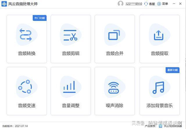 米乐m6有哪些方便使用的音乐剪辑工具软件？这些挺不错的(图2)