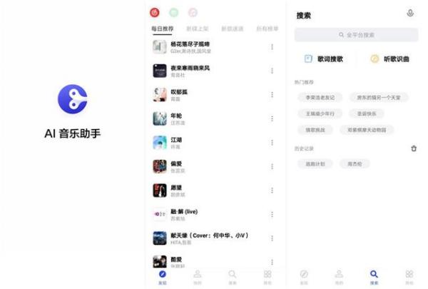 哪个app听歌全还免费 4款免费听歌软件推荐给大家米乐m6(图2)