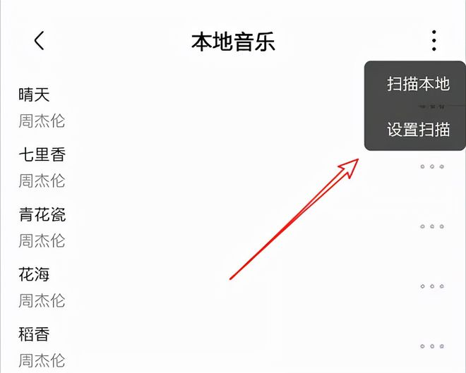 从22款免米乐m6费音乐软件里挑出1款最好用的APP分享给你！(图5)