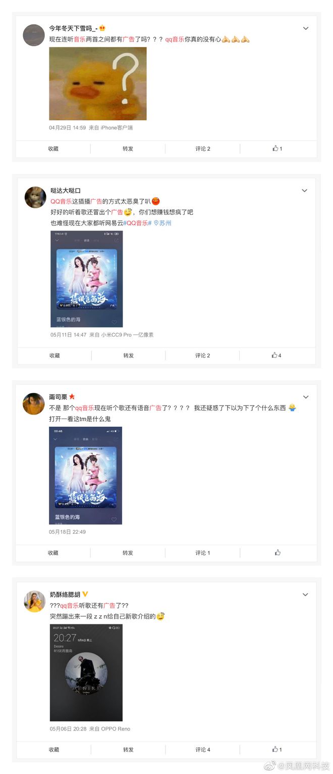 插播广告影响体验但国外的Spotify米乐m6其实早就这么做了(图2)