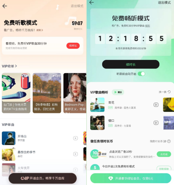 看广告免费听歌 音乐APP真躺平米乐m6了？(图1)