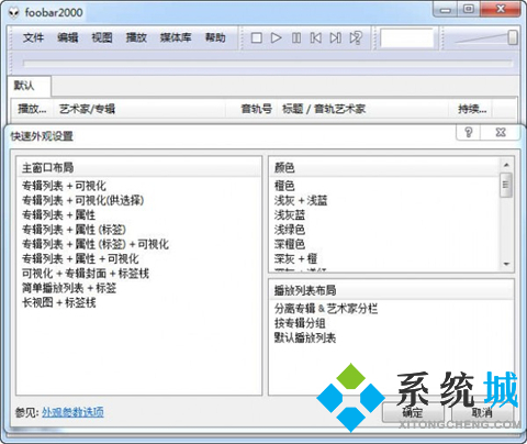 米乐m6免费音乐播放器软件有哪些_好用的免费音乐播放器软件推荐(图5)