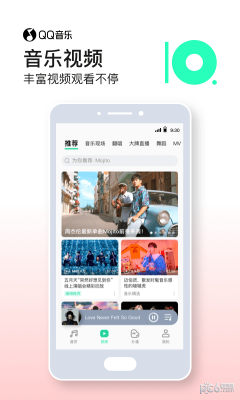 音乐播放器app哪个最好用 免费受欢迎的手机音乐播放米乐m6器软件(图2)