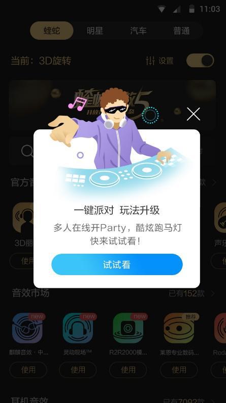 音乐+科技+社交酷狗音乐APP全新升级直击年轻用户！米乐m6(图4)