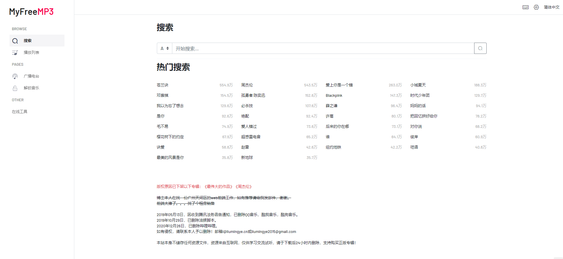 7个免费好用的音乐网站个个曲库丰富各种类型的歌曲全都有！米乐m6(图1)