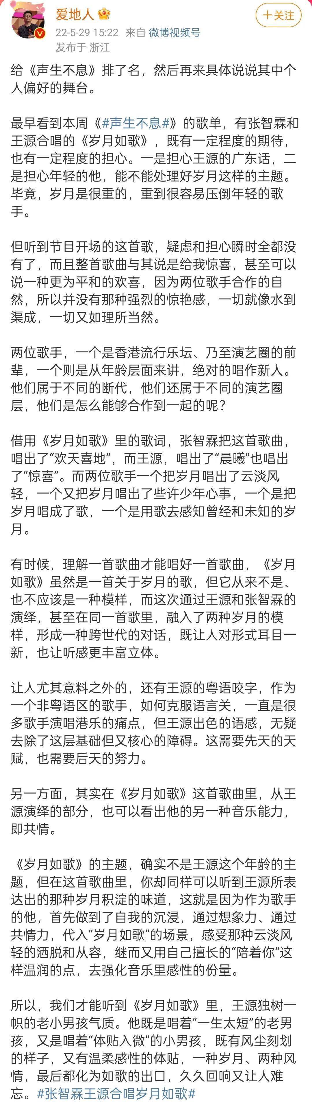 米乐m6王源《岁月如歌》获专业人士高分评价而自己还很紧张求“轻喷”(图4)