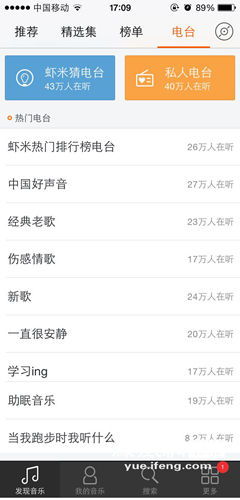 虾米音米乐m6乐APP 40版本全新上线 领跑移动音乐市场(图2)