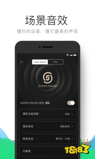 手机听歌app排行榜-高品质音乐米乐m6软件排行榜(图5)