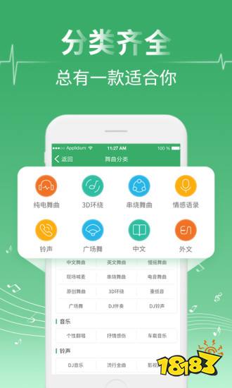 手机听歌app排行榜-高品质音乐米乐m6软件排行榜(图17)