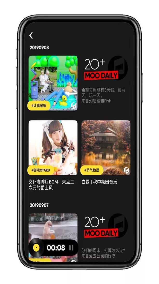 米乐m6MOO MUSIC！腾讯旗下全新音乐软件听歌领取VIP！(图2)