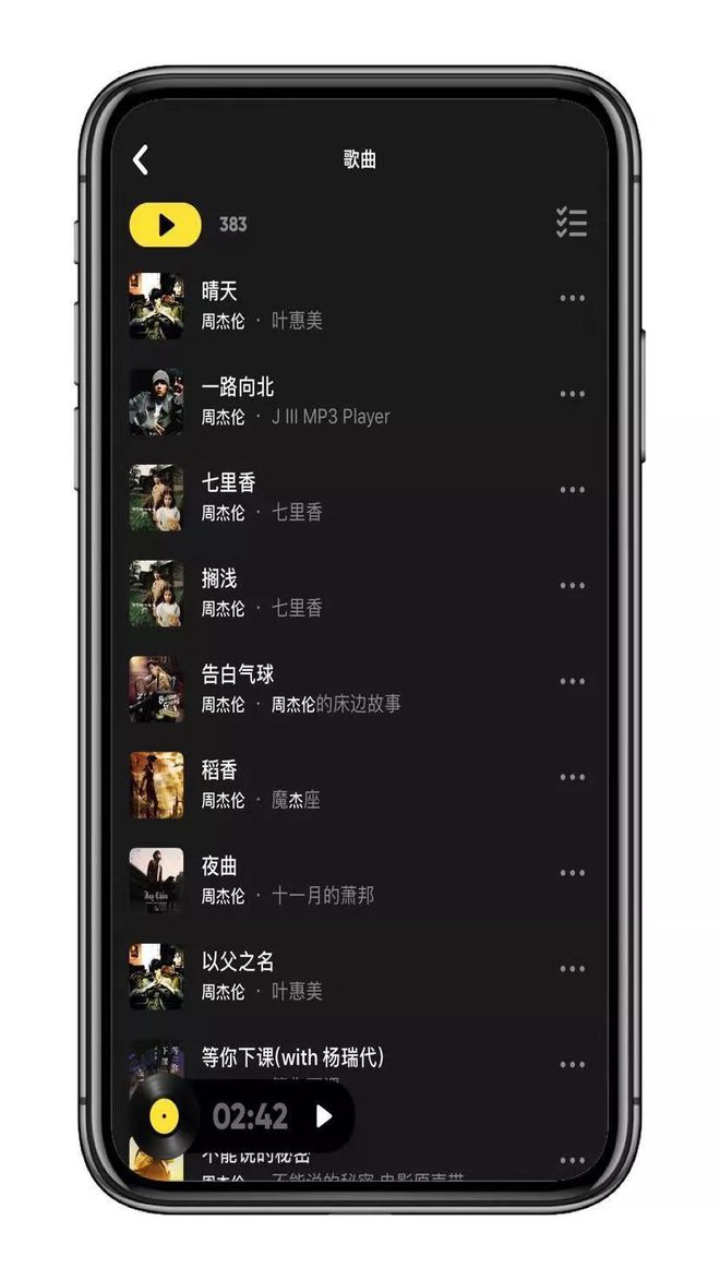 米乐m6MOO MUSIC！腾讯旗下全新音乐软件听歌领取VIP！(图3)