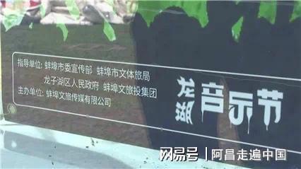 米乐m6安徽蚌埠龙湖音乐节修围墙防止游客偷窥：让全体市民反感(图3)