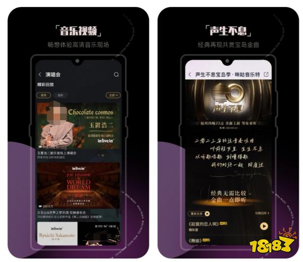 米乐m6听音乐用的app前十名(图8)