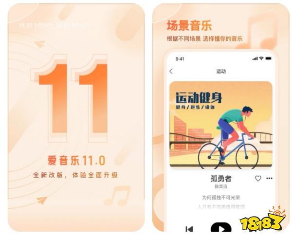 米乐m6听音乐用的app前十名(图10)