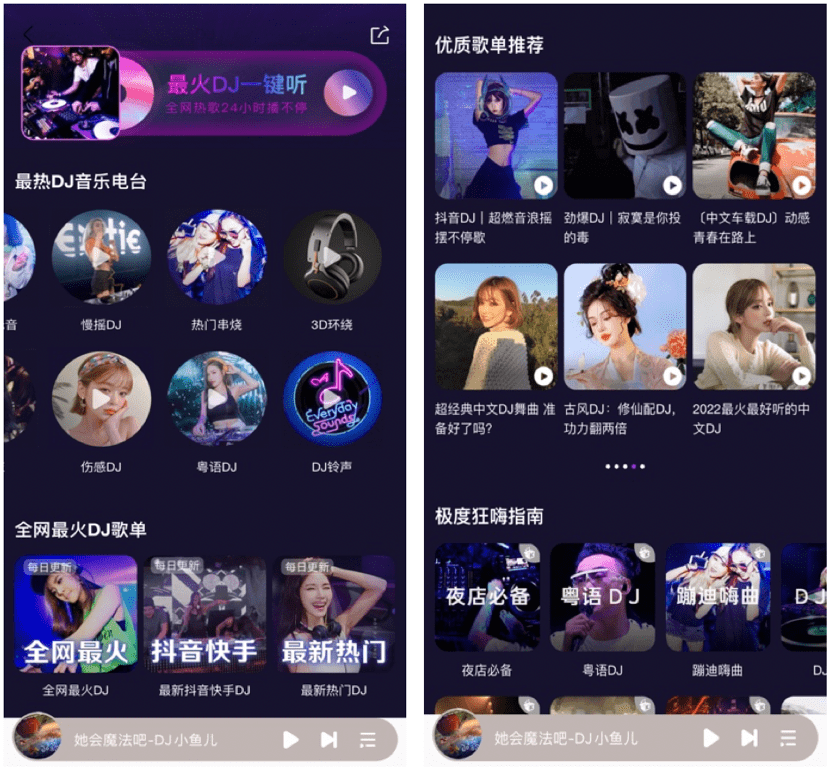 米乐m6酷我音乐上线沉浸式DJ专区、万物DJ榜单打造全感官超燃体验(图2)