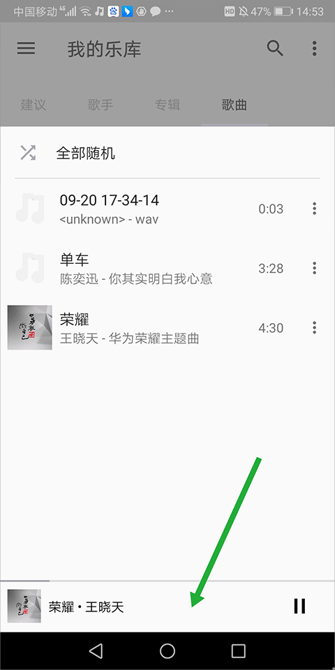 米乐m6音乐播放器app v238安卓版(图2)