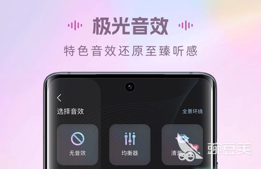 爱游戏下载音乐哪个软件最好 音乐app软件排行榜推荐(图3)