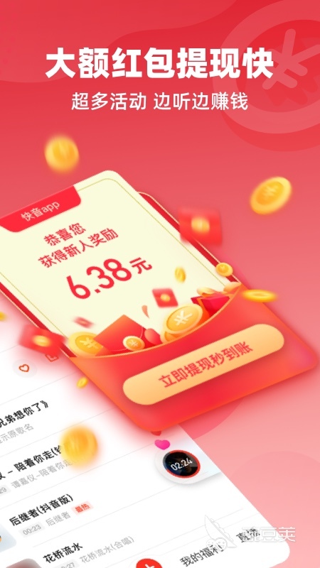 可以免费听音乐的app下载爱游戏大全2022 十大免费听歌软件排行榜(图6)