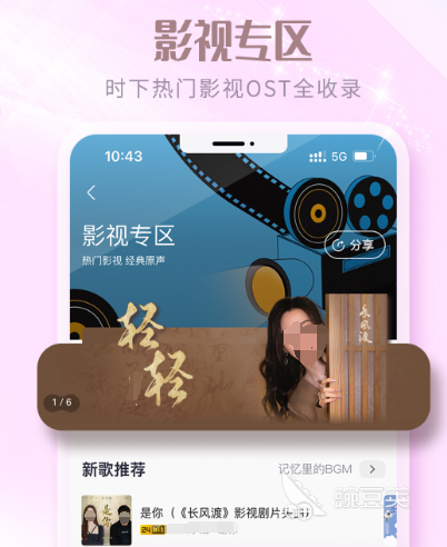 哪个软件能免费听爱游戏歌 可以免费听歌的app大全(图3)