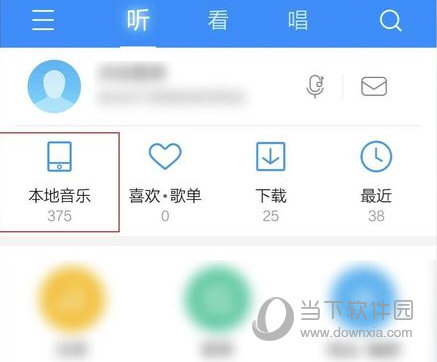 酷狗爱游戏音乐播放器手机版下载酷狗音乐APP V1170 安卓官方版(图4)