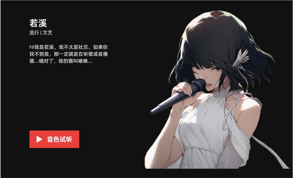 爱游戏小冰公司与网易云音乐推出AI歌手音乐创作软件“网易云·X Studio”(图1)