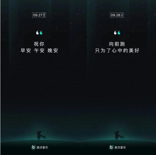 波点音乐：纯爱游戏粹听歌+音乐话题APP的全新打开方式(图3)