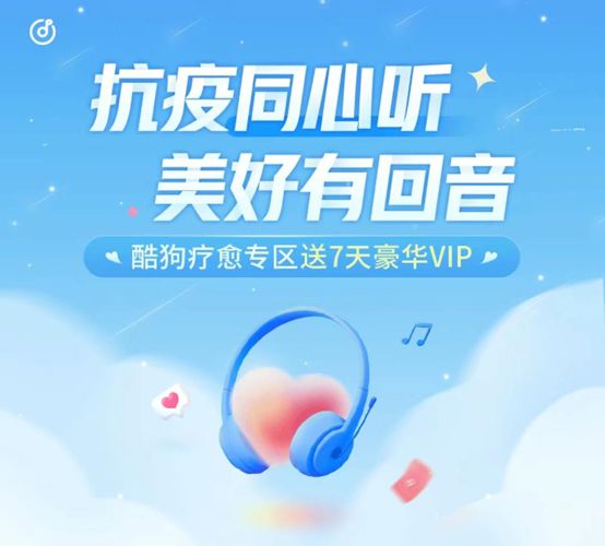 爱游戏发福利了！这款播放器限时赠送VIP会员歌曲免费听(图2)