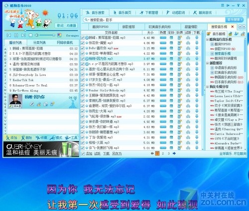 享受全新音乐盛宴 爱游戏酷狗音乐2010版试用(图12)