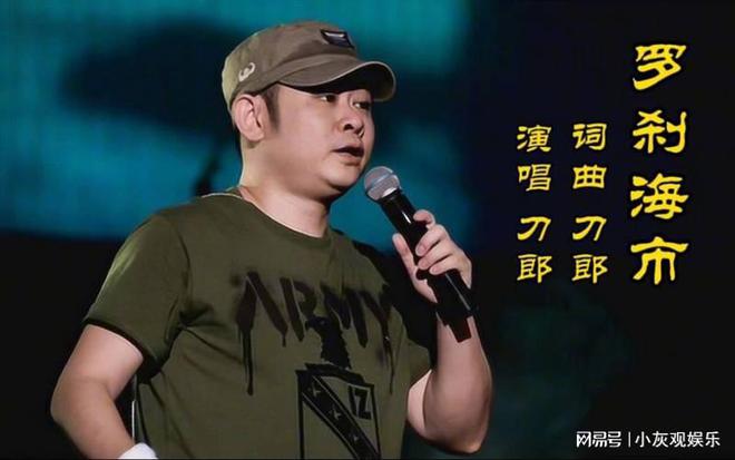 神秘富豪爱游戏天价邀请刀郎出场演唱《花妖》被拒斩获千粉丝！(图2)