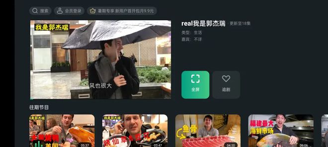 超爽的看片App！大片免费看音乐随便听爱游戏(图8)