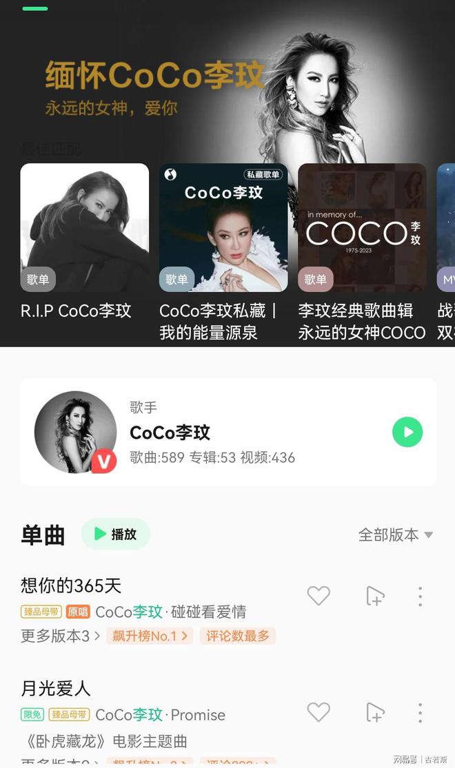 感谢各种音乐APP现在可以免费听李玟姐姐的全部歌曲了爱游戏(图1)