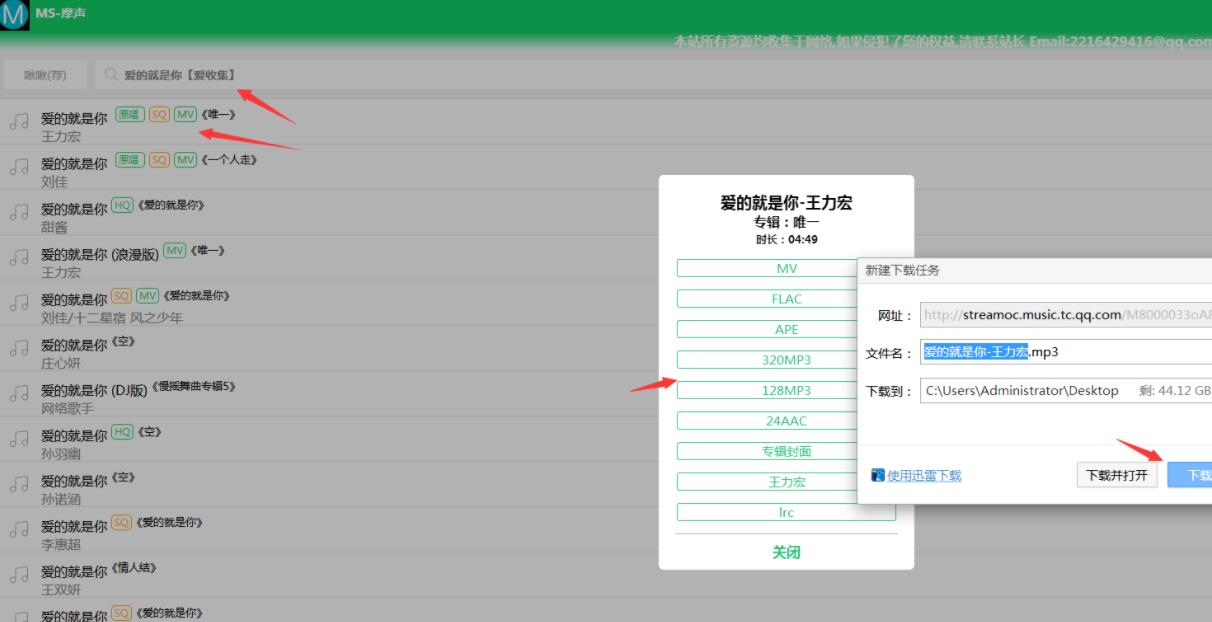 爱游戏在线免费下载付费音乐-哪些网站可以免费下载音乐(图1)