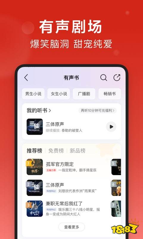 好爱游戏用的听歌app推荐(图1)