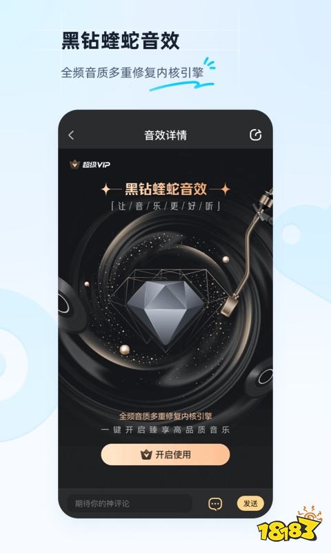 好爱游戏用的听歌app推荐(图4)