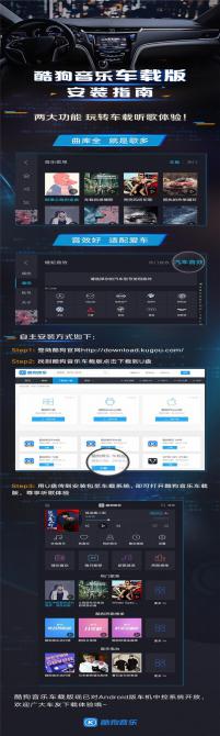 酷狗音乐车载版正式上线曲库全音效好打造至尊体验爱游戏(图4)