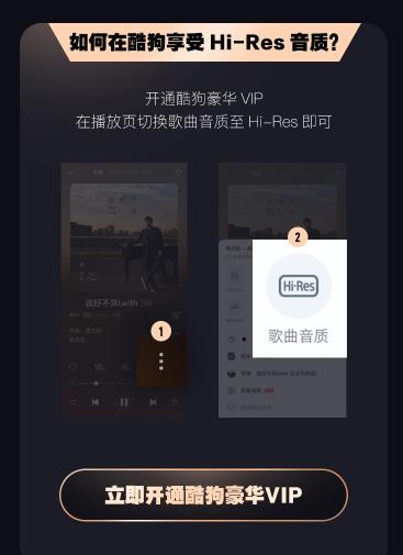 爱游戏酷狗推出行业首个千万级在线Hi - Res曲库 打造极致音乐体验(图6)