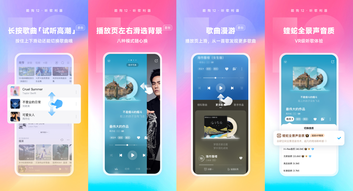 爱游戏AI+音乐还能碰撞出什么灵感 酷狗音乐推出120版本带来业内首创新玩法(图4)