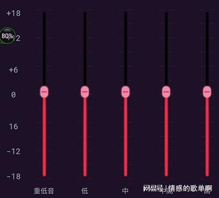 爱游戏电脑声音增强软件有哪些这是一款很好的音频软件(图3)