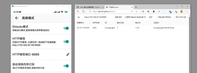 爱游戏软件跳过广告工具GKD软件体验(图10)