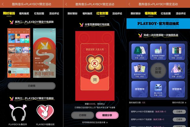 酷狗音乐与潮牌PLAYBOY跨界合作个性装扮、精美礼品等你来爱游戏(图3)