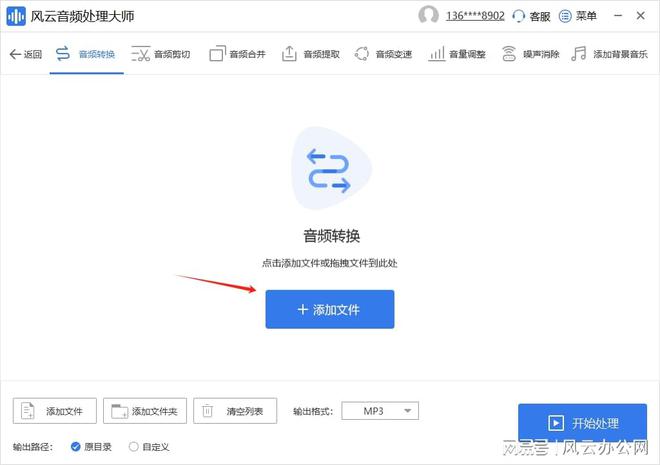 爱游戏有什么音频免费格式转换器？音乐格式自由选！(图3)