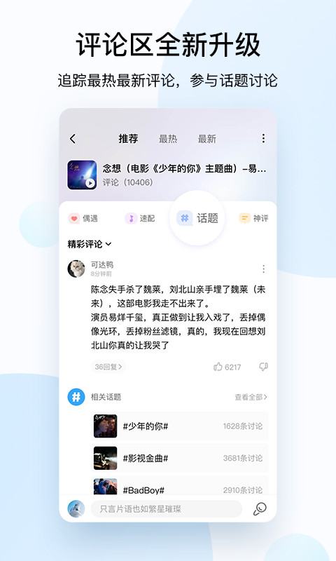 爱游戏酷狗音乐v1206最新版(图2)